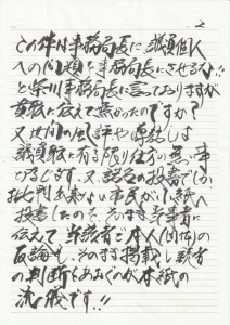 no101_b2-6
