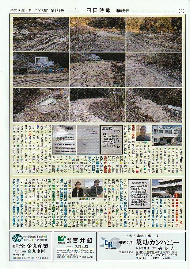 no161_2