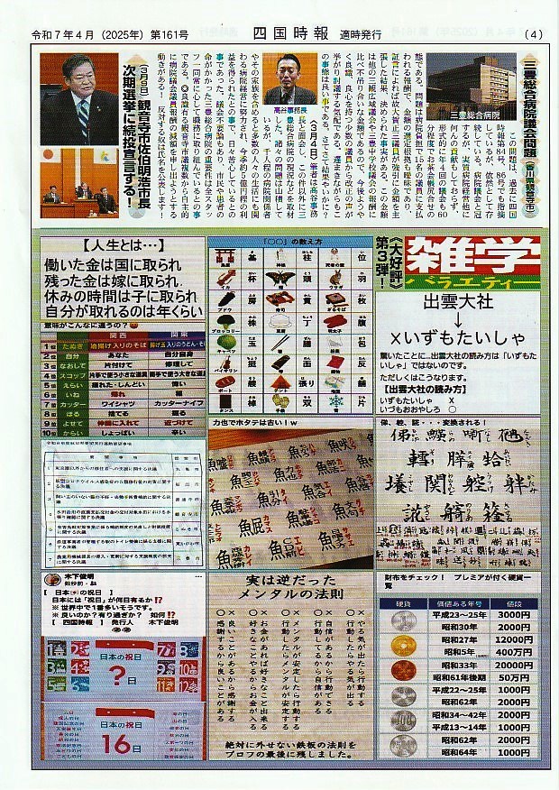 no161_4