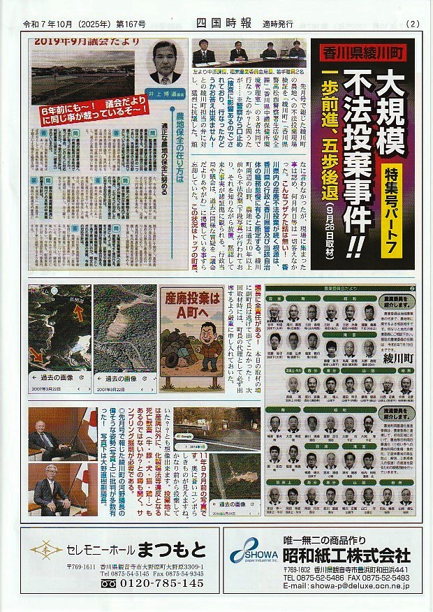 no167_2
