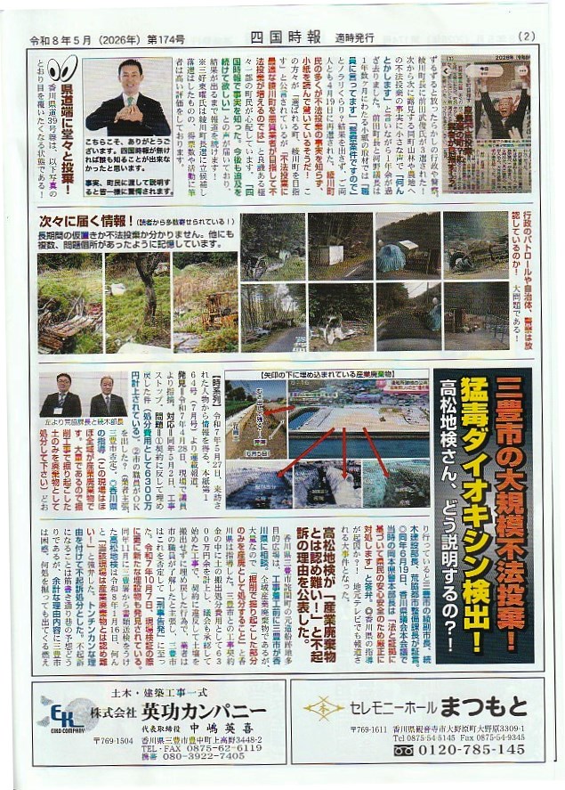 no174_2