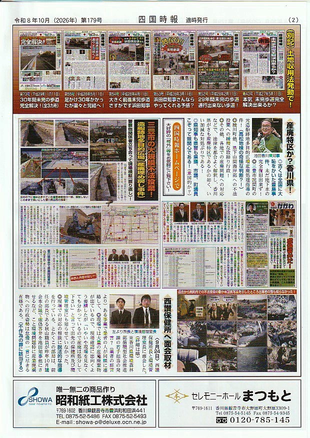 no179_2